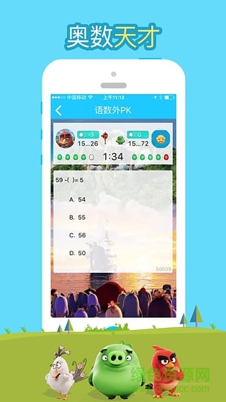 小蠻學(xué)習(xí)軟件0