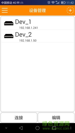 云視界手機(jī)版 vlenovo1.4 安卓版 0