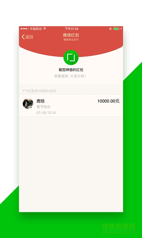 蘋果版截圖神器 v1.3.0 iPhone越獄版 2