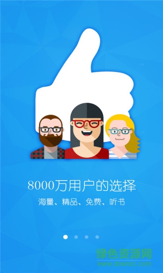 奇書網(wǎng)txt電子書免費版 v5.9.3.0 官方安卓版 1
