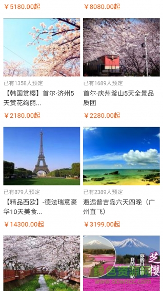 廣州國青國旅1