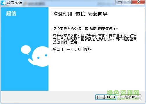 超信下載