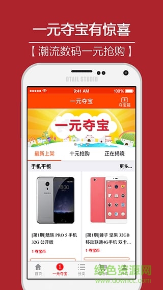 天天袋鼠購物商城 v1.0.0.02 安卓版 0