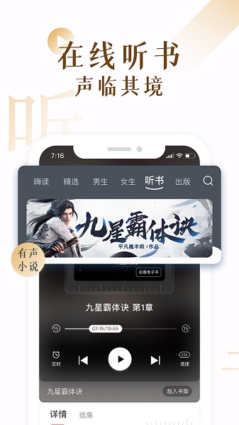 17k小說蘋果版 v7.7.9 官方版 3