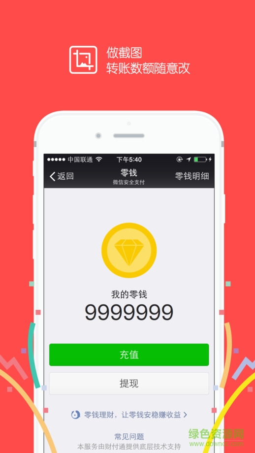 裝b神器ios最新版 v1.3.1 iPhone越獄版 1
