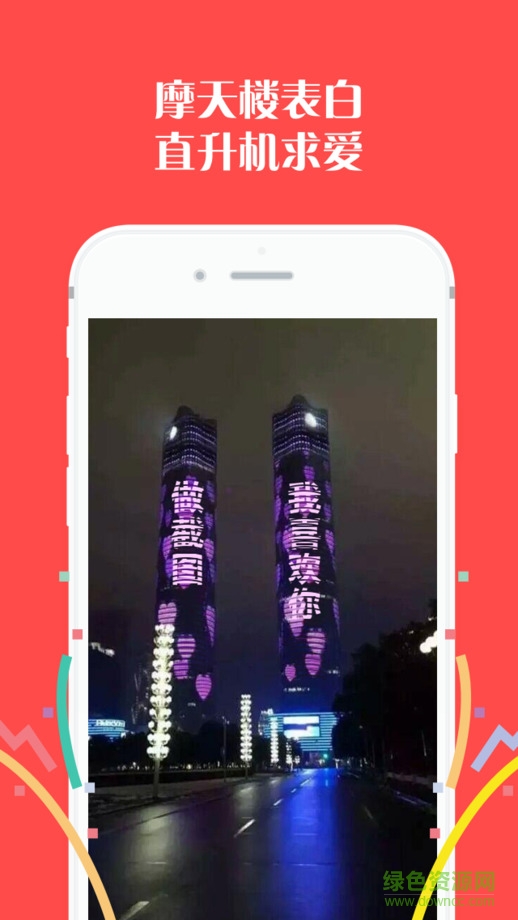 裝b神器ios最新版 v1.3.1 iPhone越獄版 2