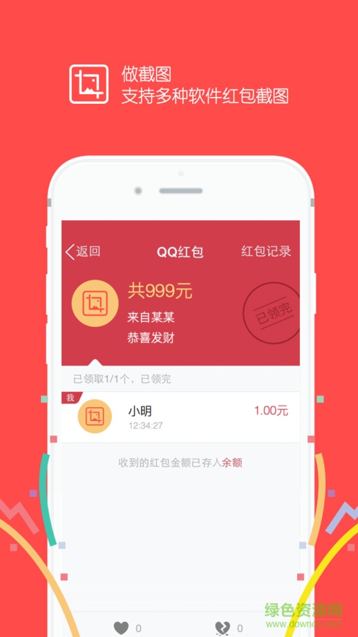 裝b神器ios最新版 v1.3.1 iPhone越獄版 3