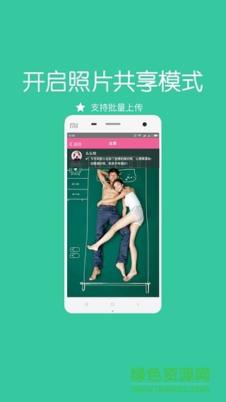 婚格(結(jié)婚籌備) v1.1.0 安卓版 0