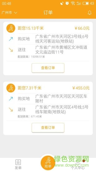 全民速送 v1.0 安卓版 2