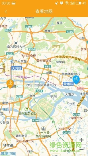 全民速送 v1.0 安卓版 3