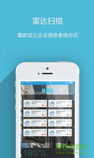企點(diǎn)(企業(yè)查詢(xún)軟件) v1.0 安卓版 0