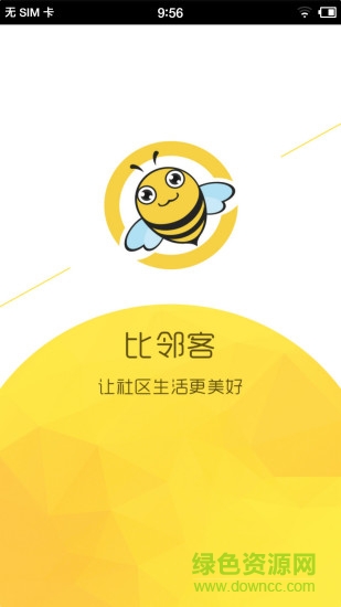 比鄰客業(yè)主端 v1.0 安卓版 0