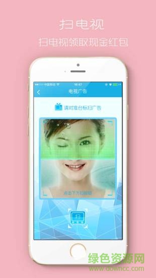 掃購神器蘋果版 v1.2.6 iPhone越獄版 2