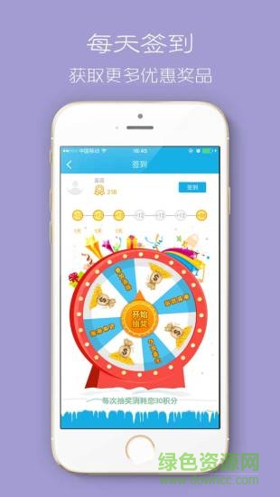 掃購神器蘋果版 v1.2.6 iPhone越獄版 3