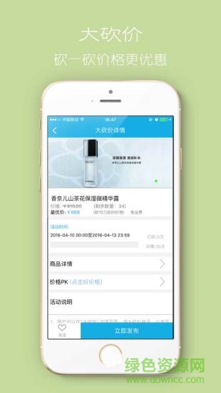 掃購神器蘋果版 v1.2.6 iPhone越獄版 1
