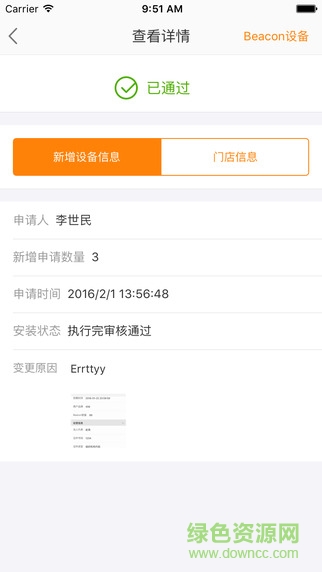 搖財(cái)寶銷(xiāo)售端 v6.2.0 安卓版 0