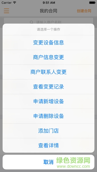 搖財(cái)寶銷(xiāo)售端 v6.2.0 安卓版 1