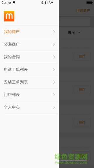 搖財(cái)寶銷(xiāo)售端 v6.2.0 安卓版 3