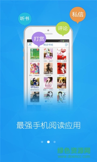 望書閣小說網(wǎng)app v2.2.32 安卓版 1