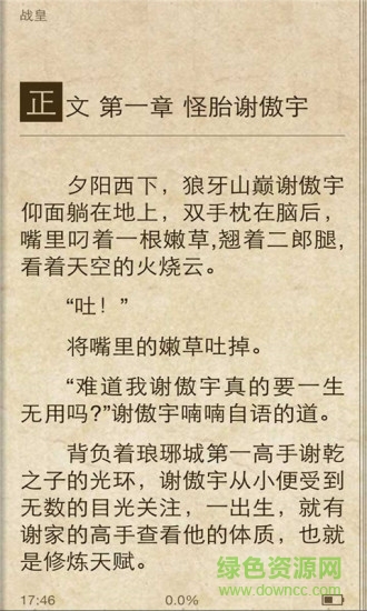 望書閣小說網(wǎng)app v2.2.32 安卓版 2