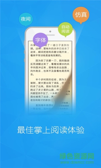 望書閣小說網(wǎng)app v2.2.32 安卓版 3