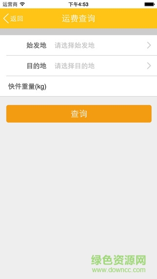 韻達速遞iphone版 v8.4.1 蘋果手機版 2