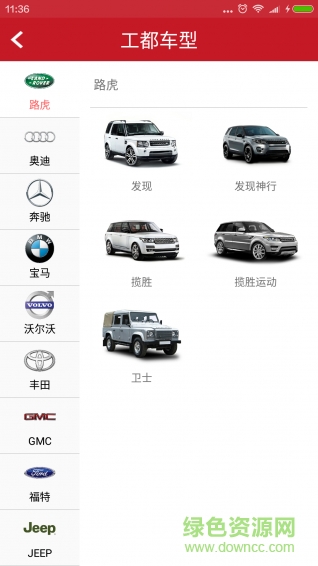 工都名車(chē) v1.0.0 安卓版 0