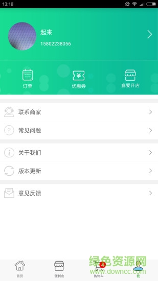 宅兔便利(社區(qū)服務(wù)) v1.0.0 安卓版 2