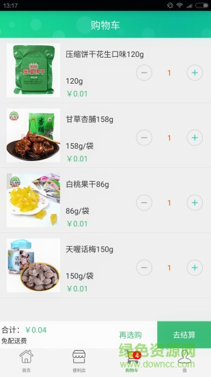 宅兔便利(社區(qū)服務(wù)) v1.0.0 安卓版 0