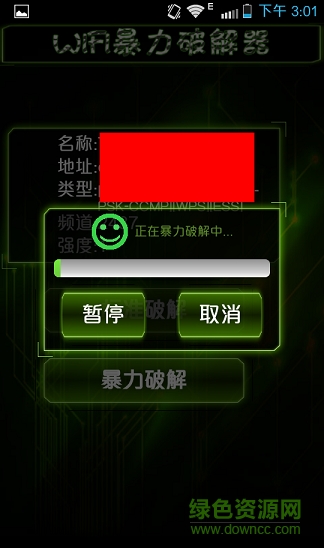 wifi暴力器