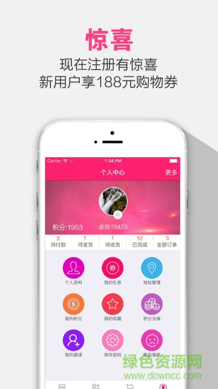 海優(yōu)購(gòu) v1.2.4.1 安卓版 2
