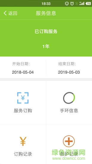 無(wú)憂(yōu)急救 v1.0  安卓版 0