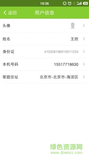 無(wú)憂(yōu)急救 v1.0  安卓版 1