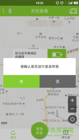 無(wú)憂(yōu)急救 v1.0  安卓版 2