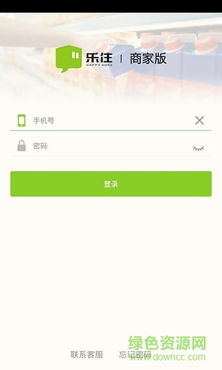 樂住智慧小區(qū)商家端 v1.1.5 官方安卓版 0