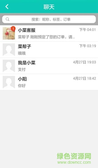 小菜互聯(lián)(校園互助) v1.0  安卓版 1