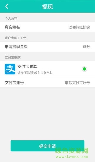 小菜互聯(lián)(校園互助) v1.0  安卓版 2