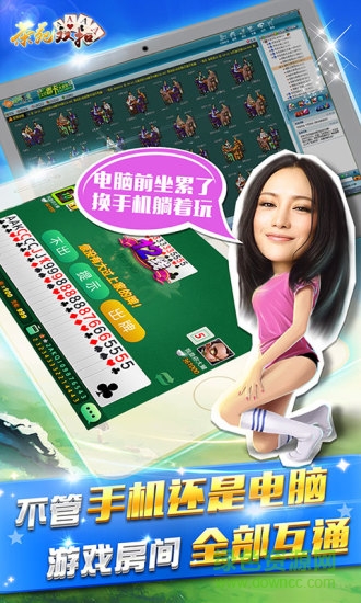 溫州茶苑雙扣 v6.1.0 0