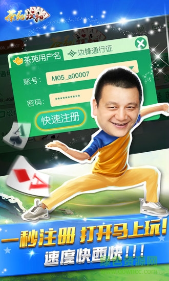 溫州茶苑雙扣 v6.1.0 1