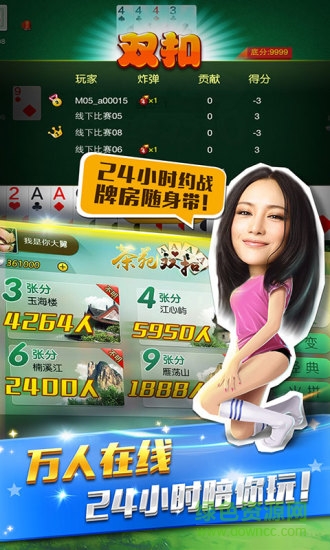 溫州茶苑雙扣 v6.1.0 3