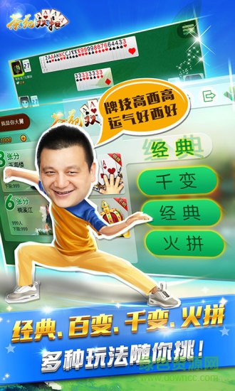 溫州茶苑雙扣 v6.1.0 4