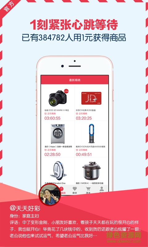 零錢(qián)淘app v3.1.0 安卓版 0