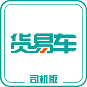 貨易車司機(jī)版