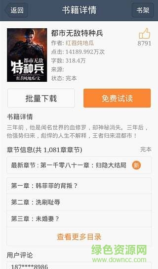 翠微居小說(shuō)合集手機(jī)版 v1.3.12.11880 安卓版 2
