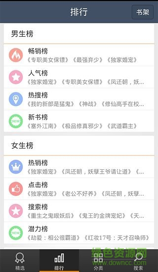 翠微居小說(shuō)合集手機(jī)版 v1.3.12.11880 安卓版 1