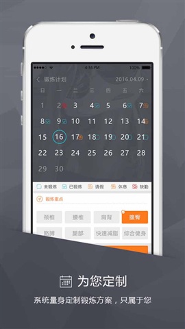 督樂(lè)(上班族運(yùn)動(dòng)鍛煉) v1.2.0 安卓版 0