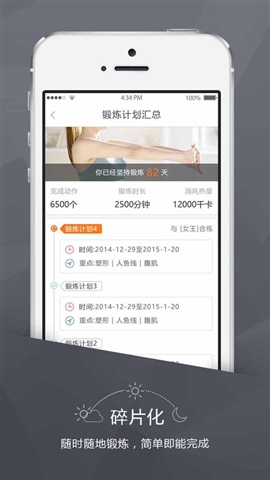 督樂(lè)(上班族運(yùn)動(dòng)鍛煉) v1.2.0 安卓版 2