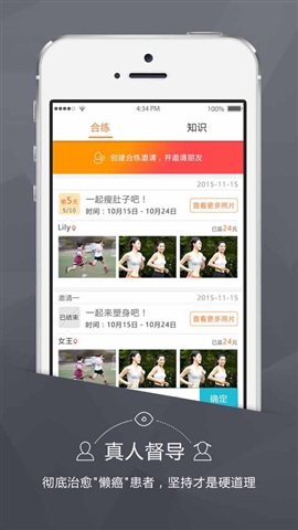 督樂(lè)(上班族運(yùn)動(dòng)鍛煉) v1.2.0 安卓版 3