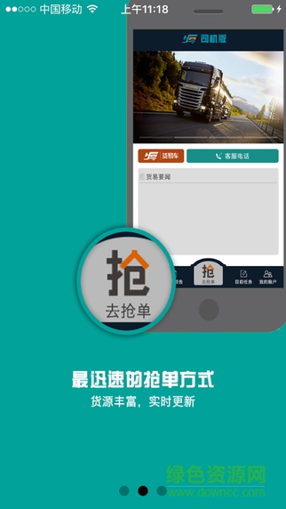 貨易車司機(jī)版 v1.0 安卓版 2