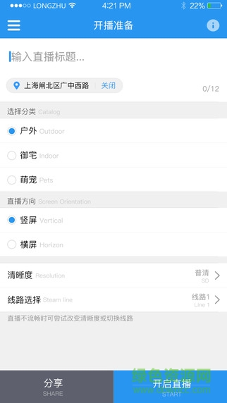 龍珠隨拍ios版 v2.4.1 官方iPhone版 2